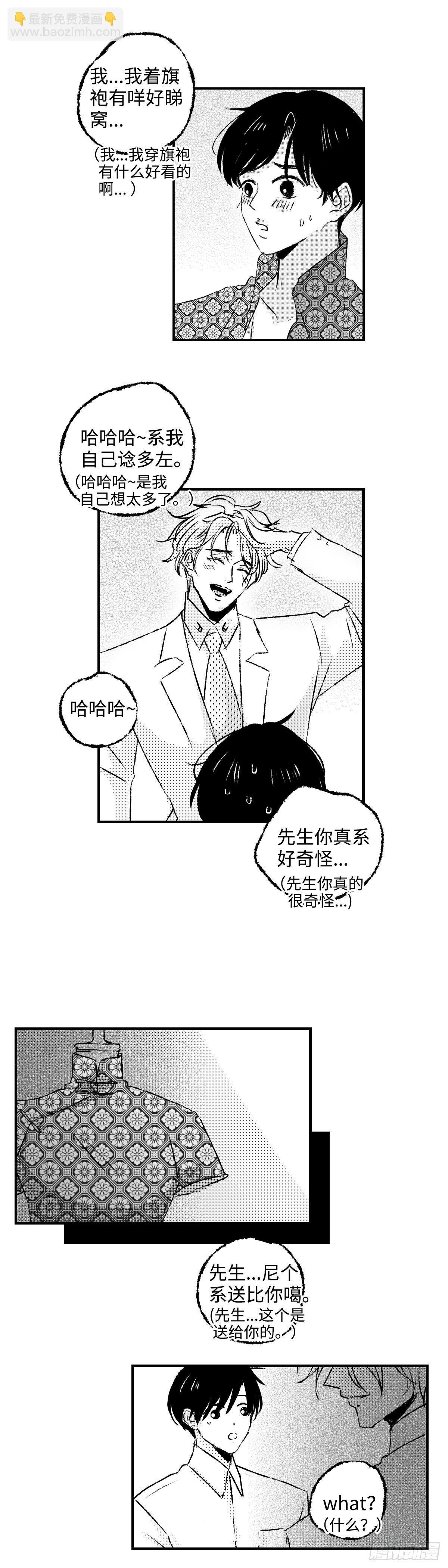 《太平》第二十七回——动