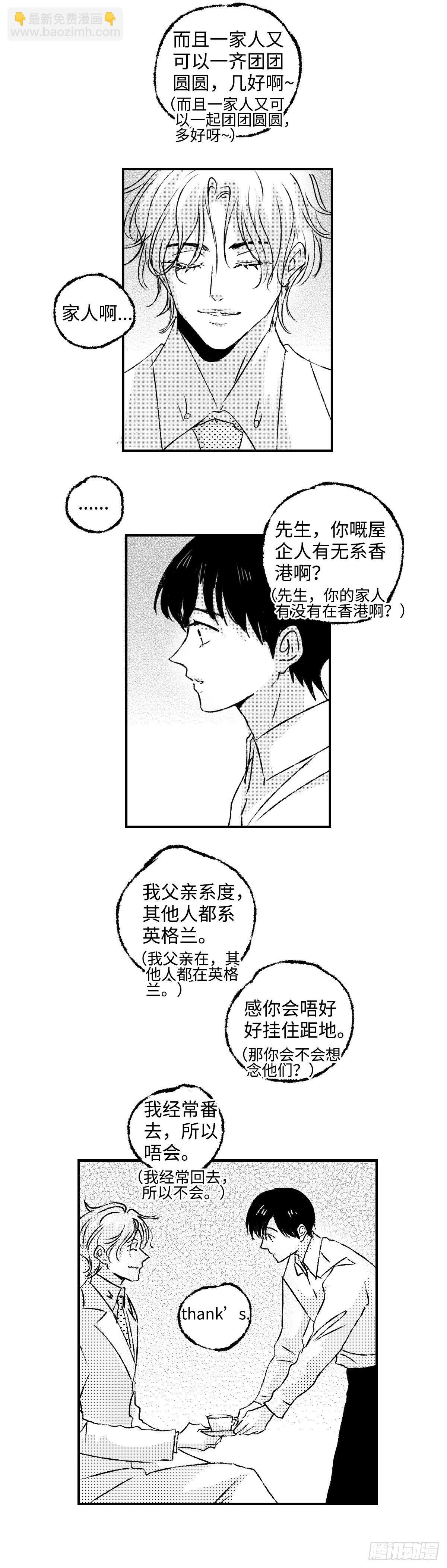 《太平》第二十七回——动