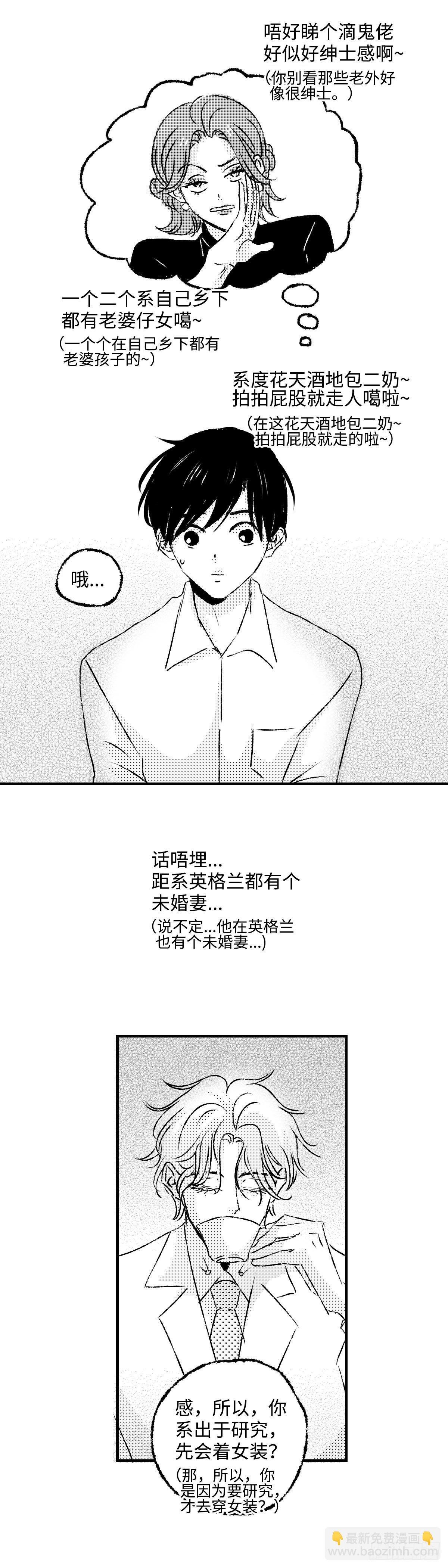 《太平》第二十七回——动