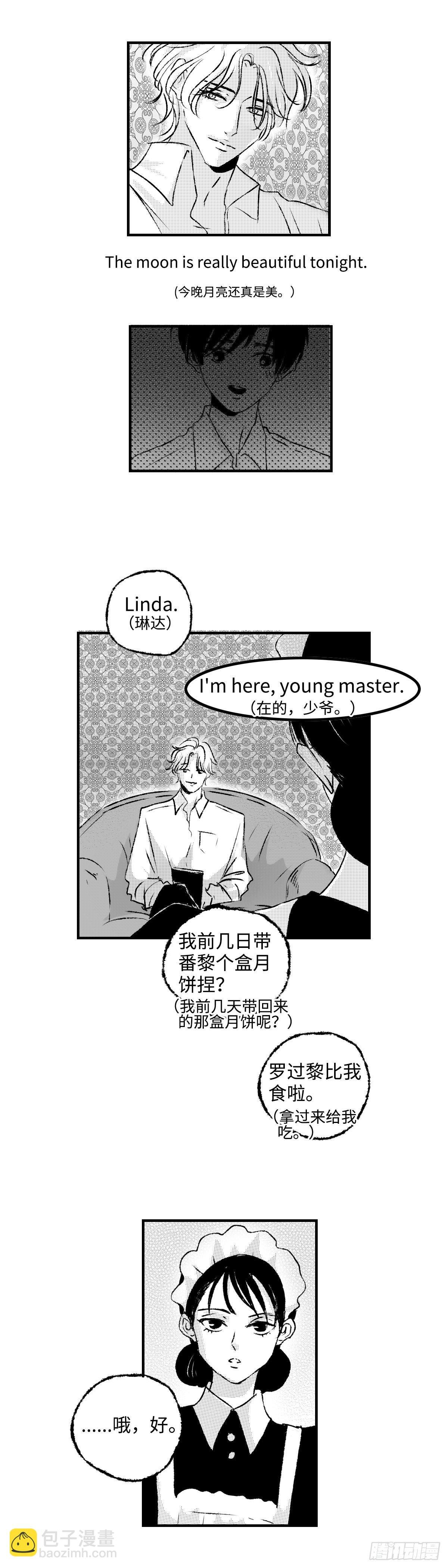 《太平》第二十八回——圆