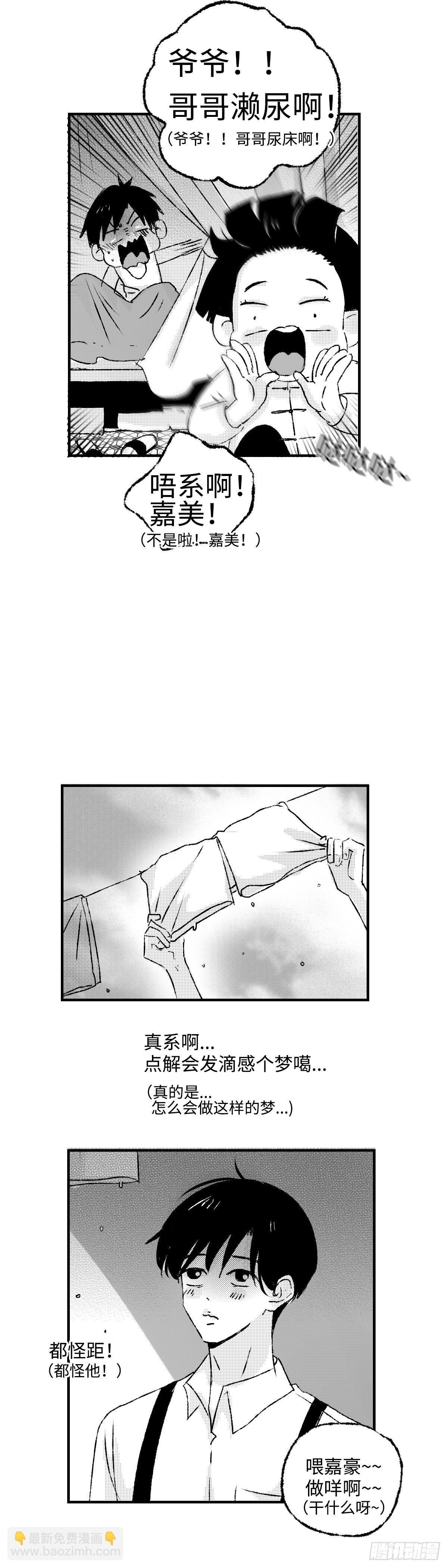 《太平》第二十九回——婿