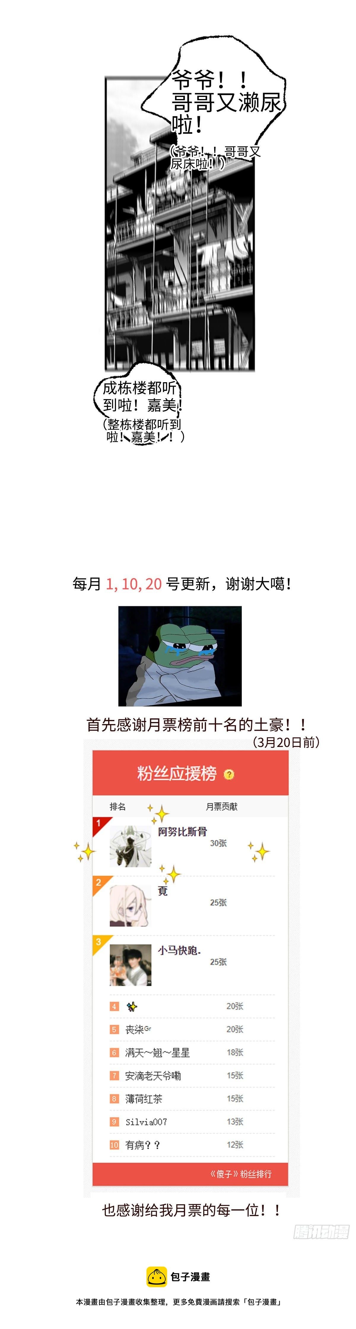 《太平》第二十九回——婿