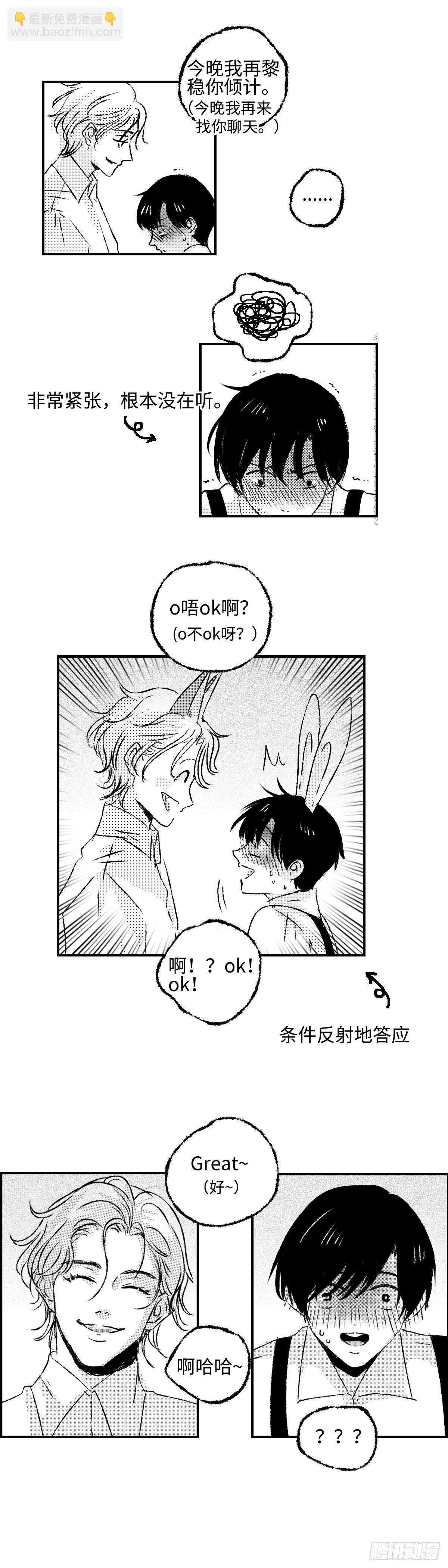 《太平》第三十回——红