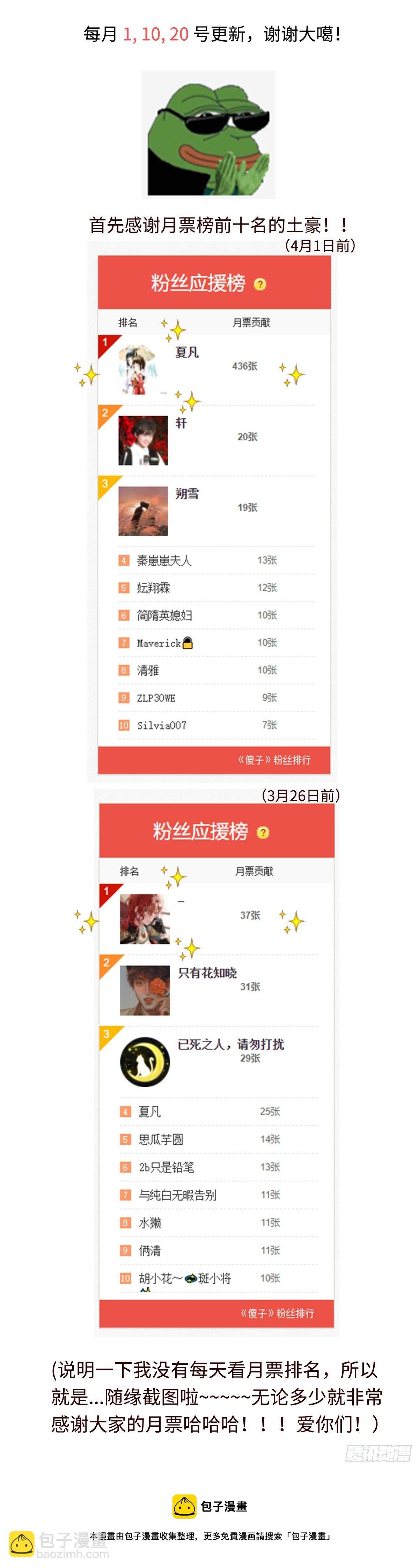 《太平》第三十回——红