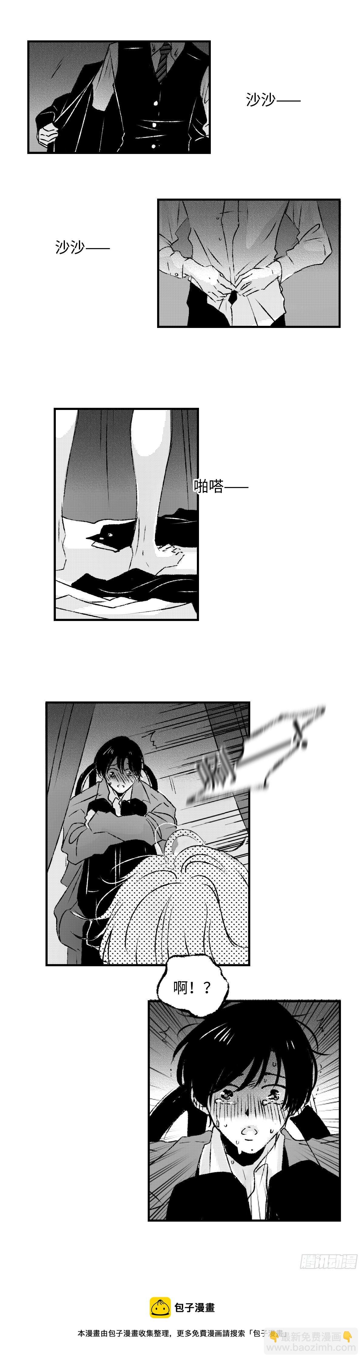 《太平》第三十一回——焫