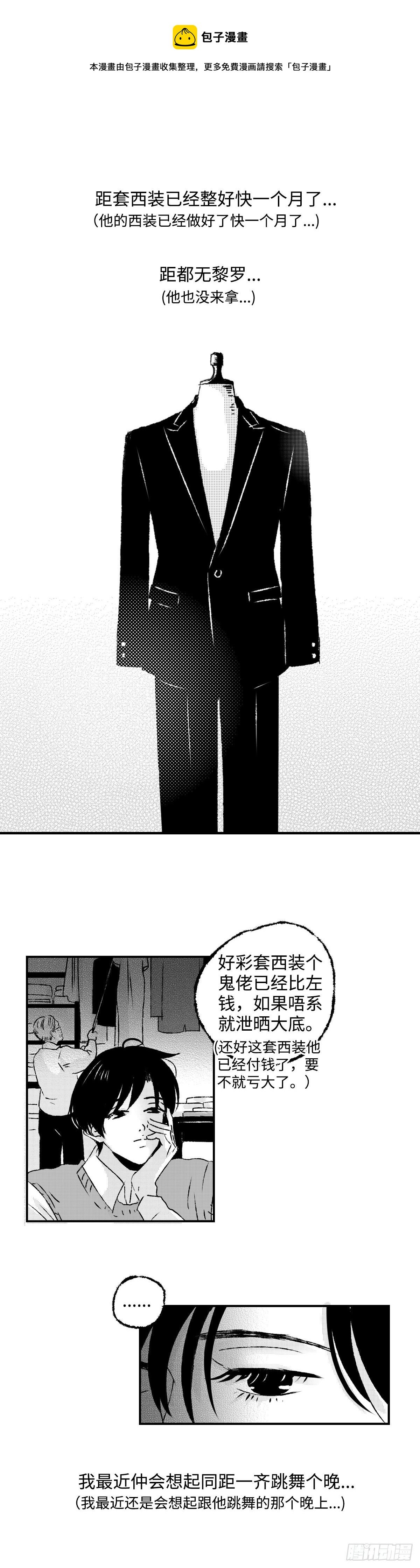 《太平》第三十四回——幻
