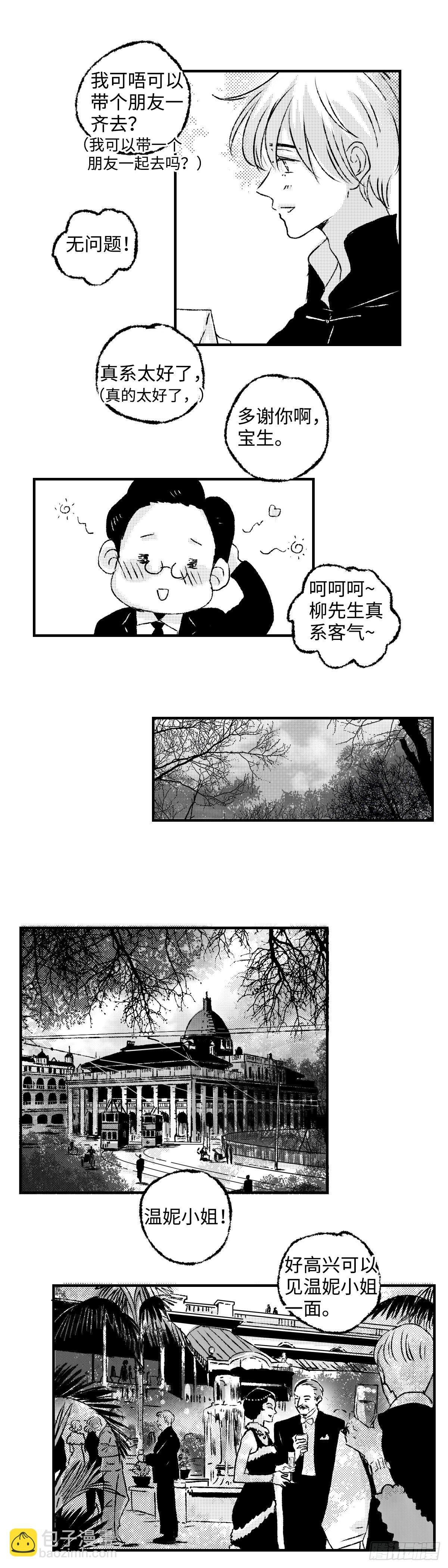 《太平》第三十四回——幻