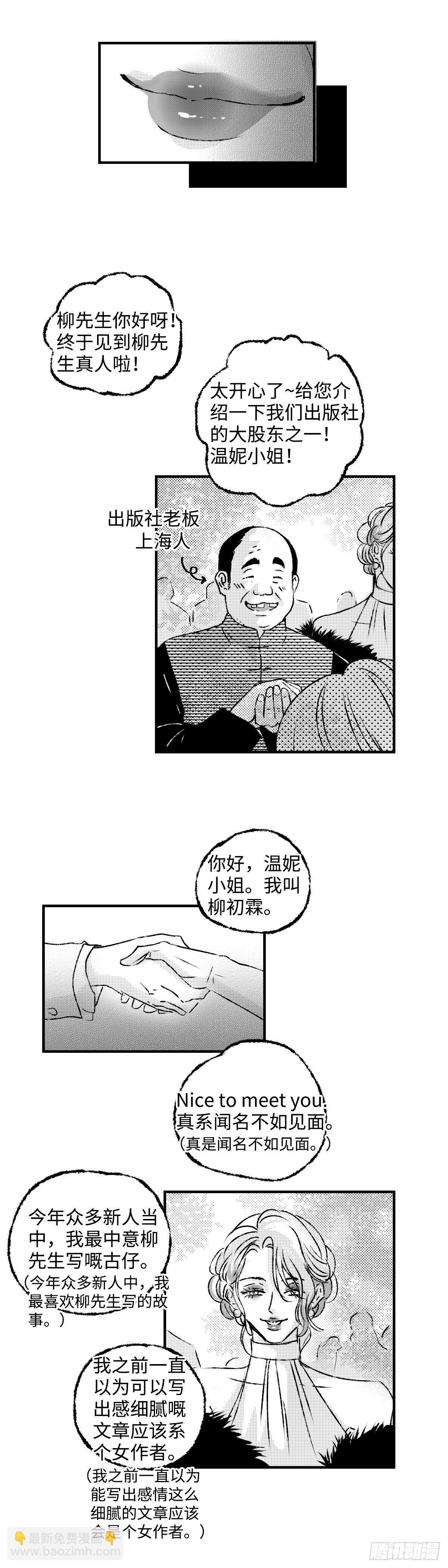 《太平》第三十四回——幻