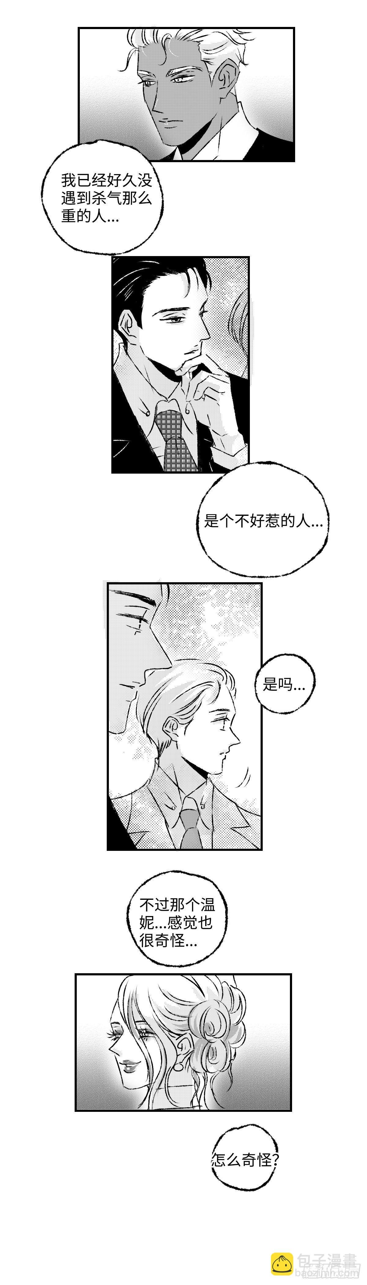 《太平》第三十四回——幻