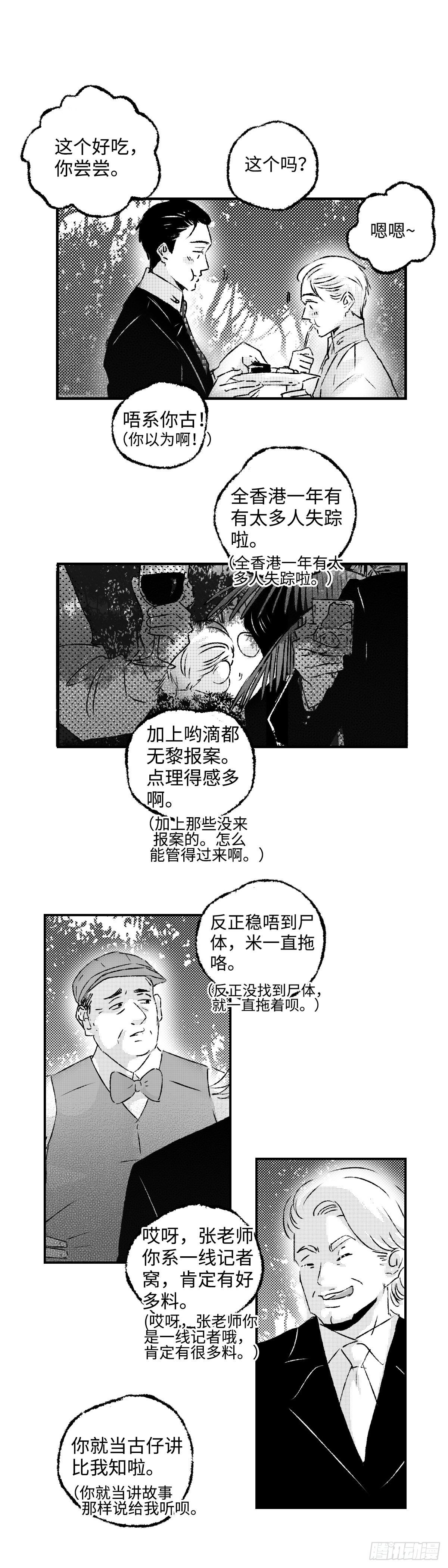 《太平》第三十五回——案