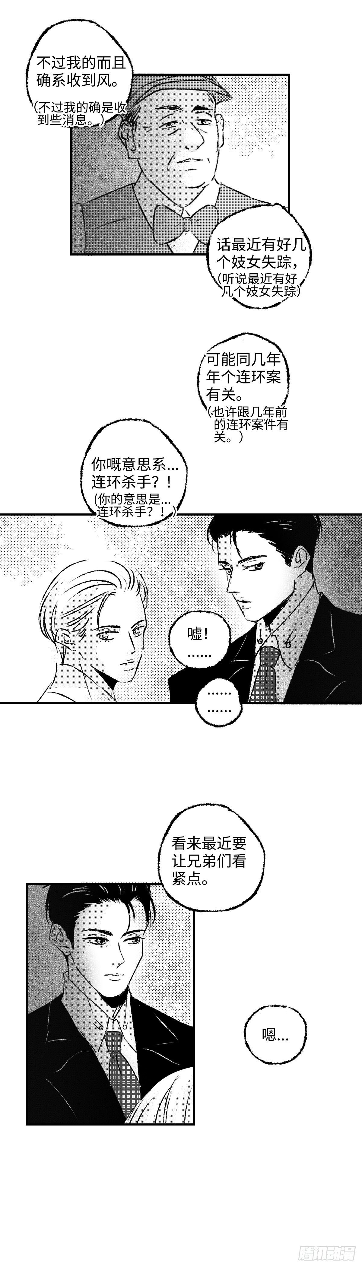 《太平》第三十五回——案