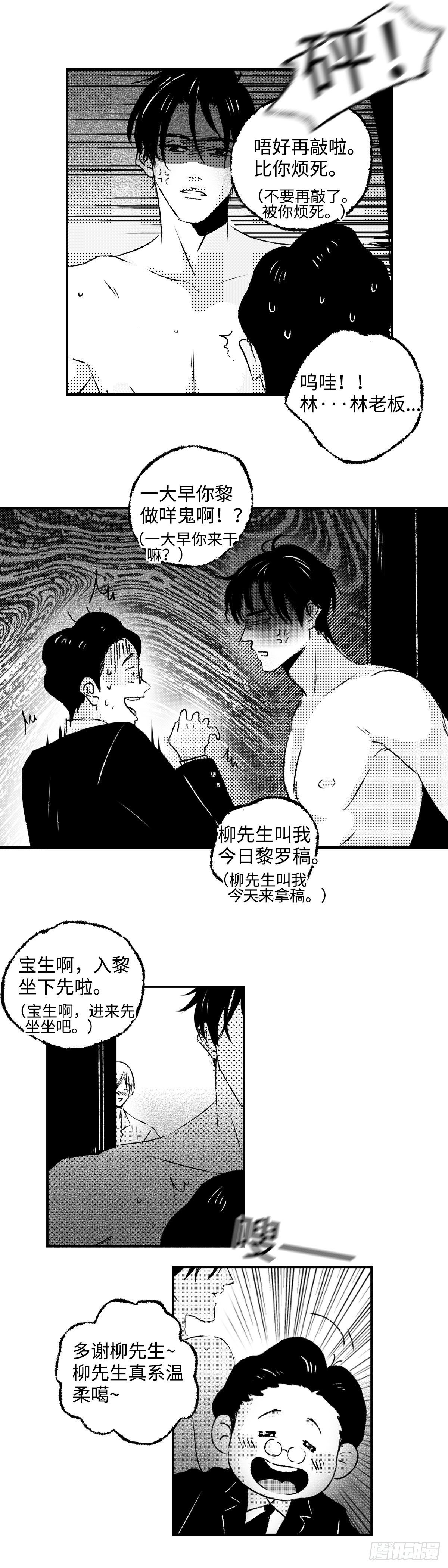 《太平》第三十五回——案