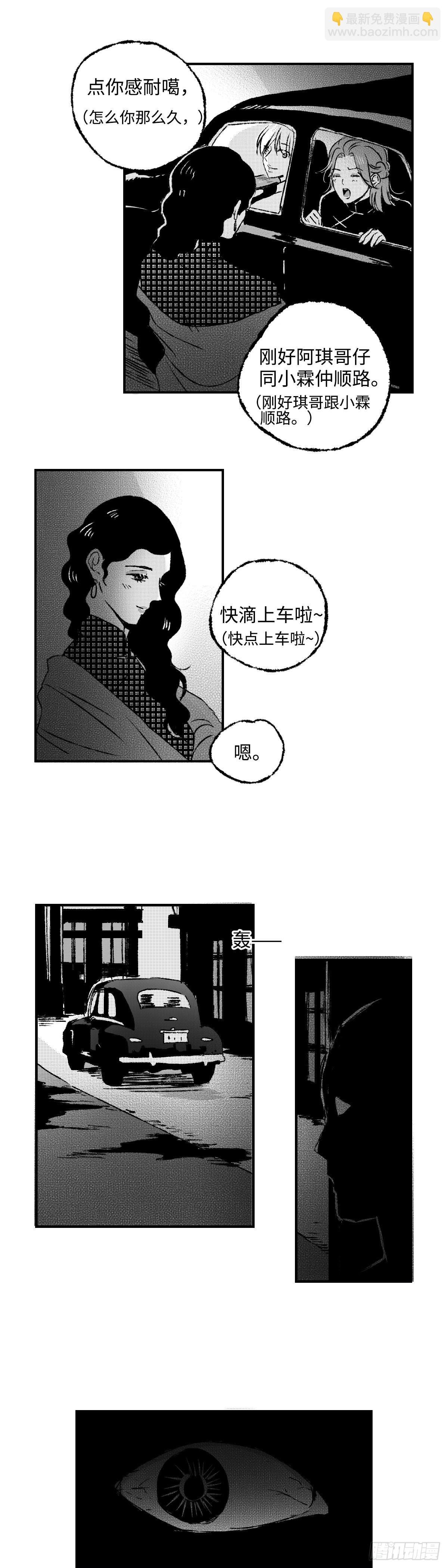 《太平》第三十六回——犯