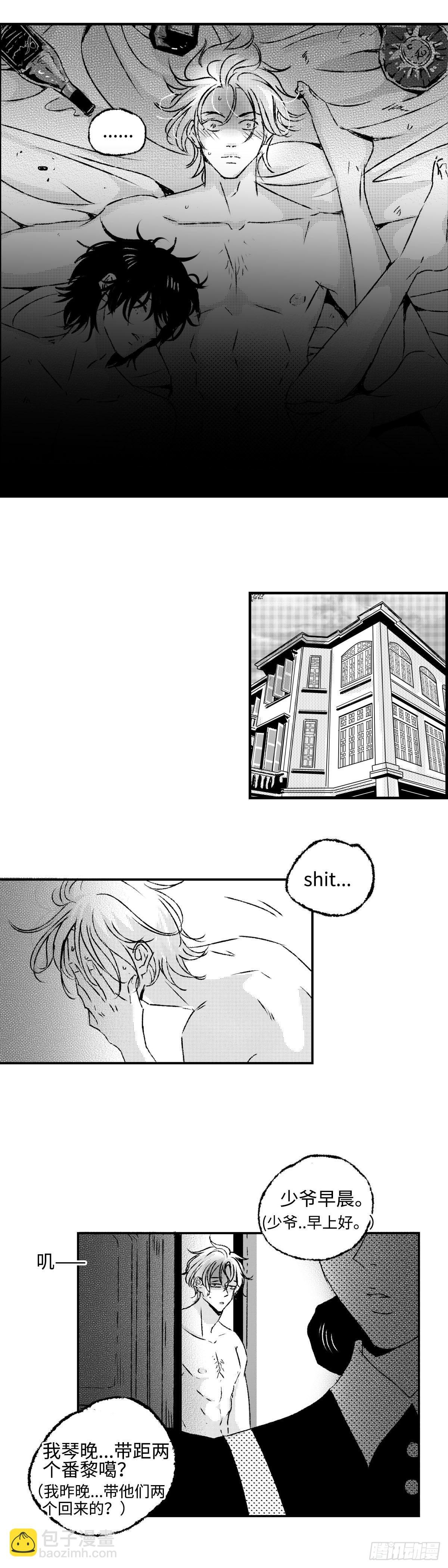 《太平》第三十七回——谎