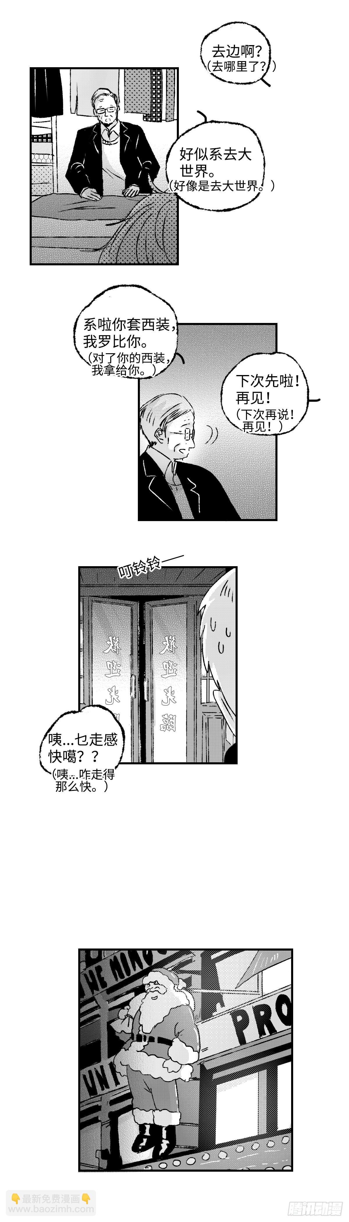 《太平》第三十八回——思