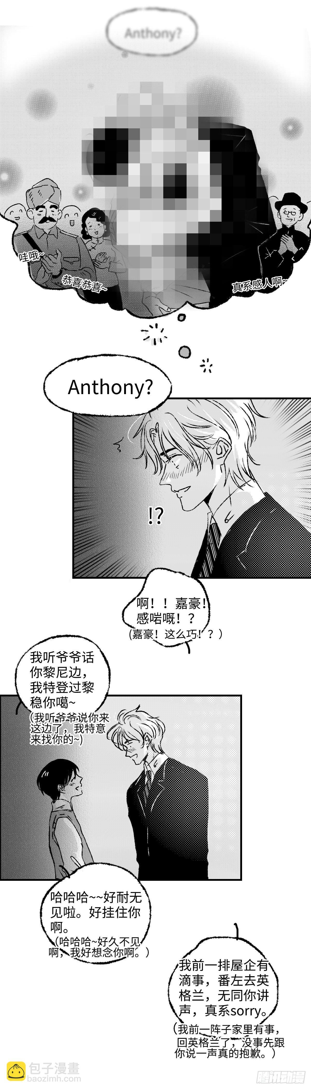 《太平》第三十九回——迷