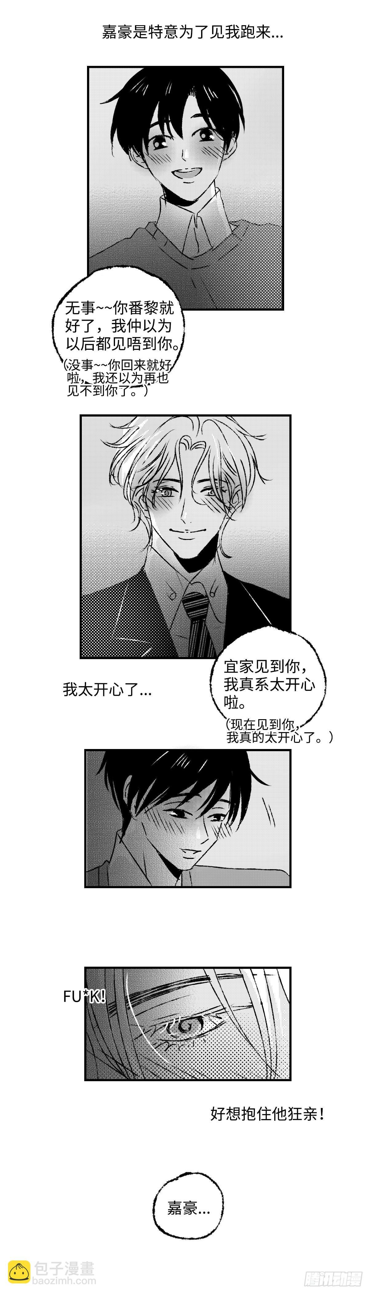 《太平》第三十九回——迷
