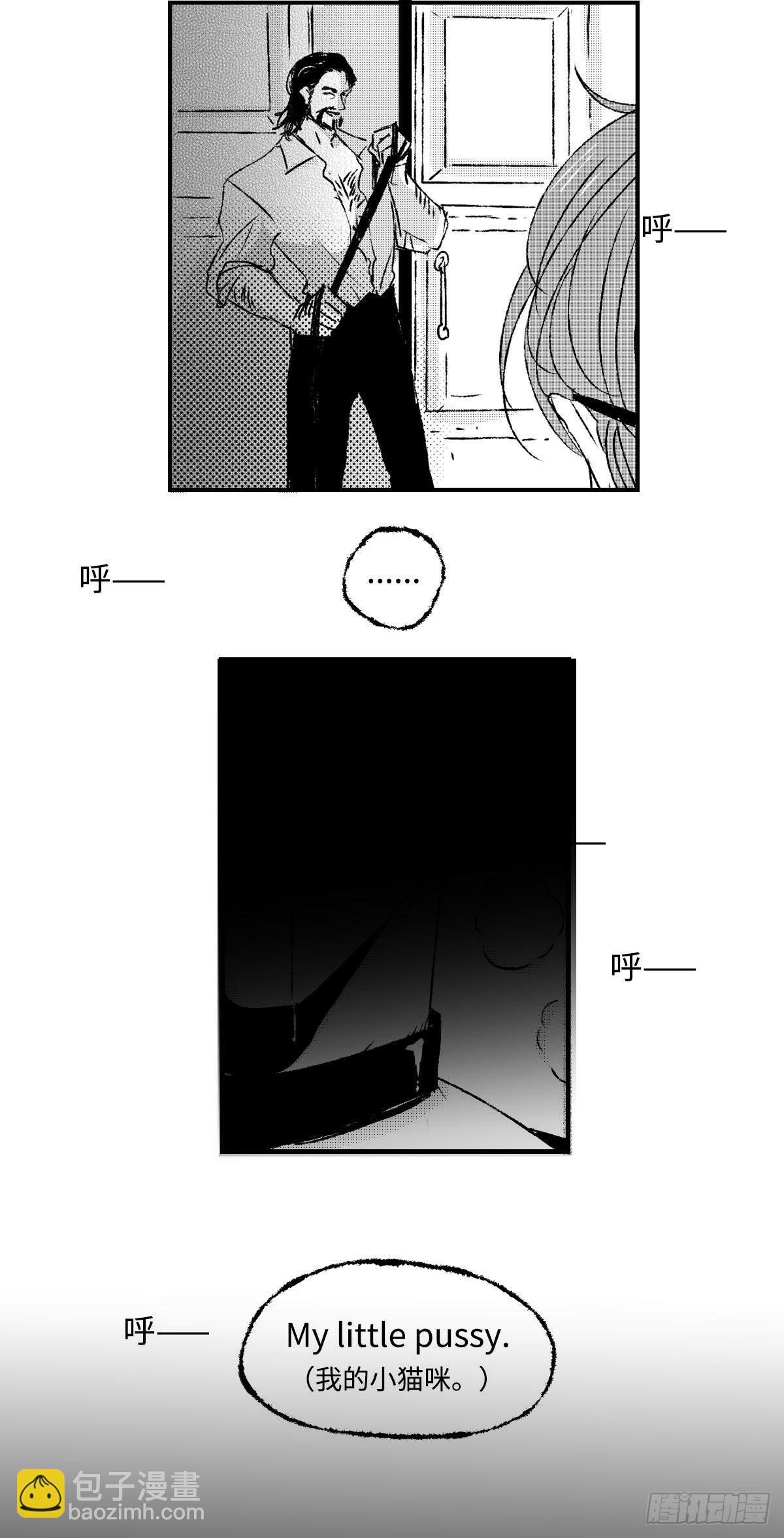《太平》第三十九回——迷