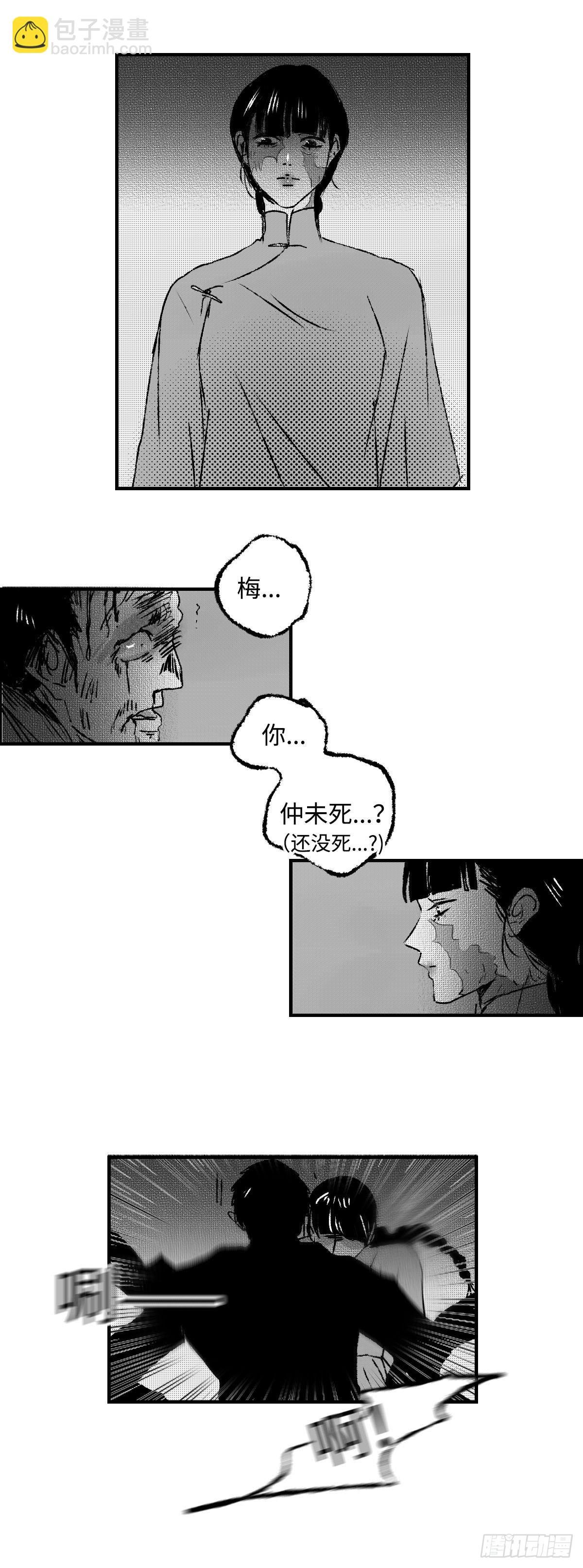 《太平》第三十九回——迷