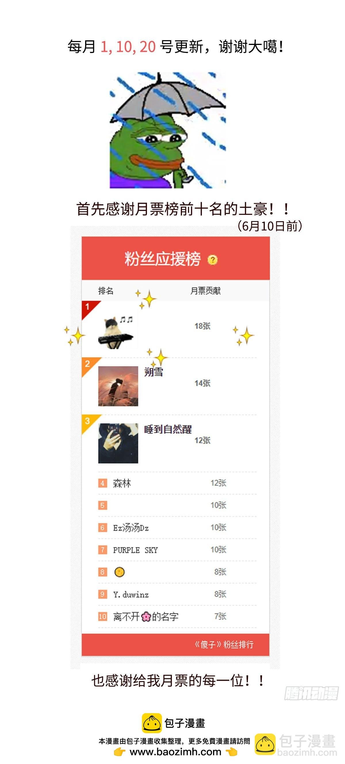 《太平》第三十九回——迷
