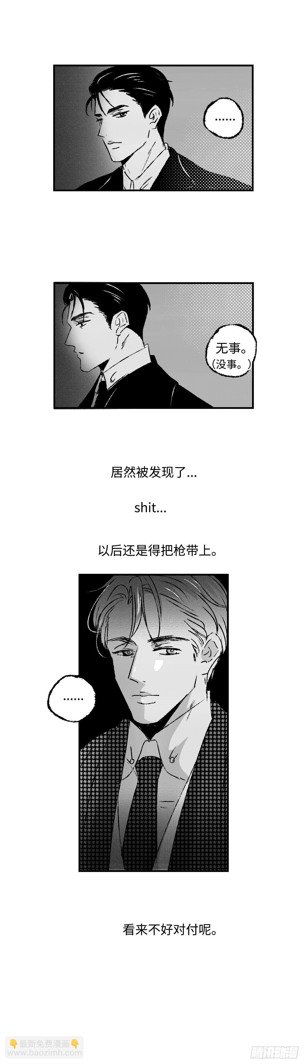 《太平》第四十回——雾
