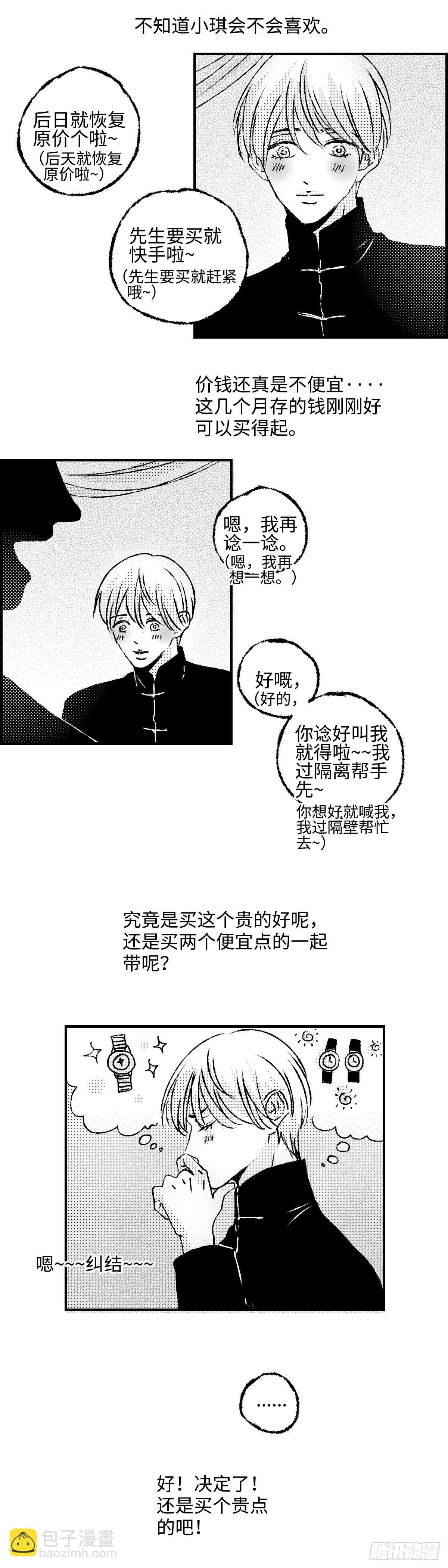 《太平》第四十回——雾