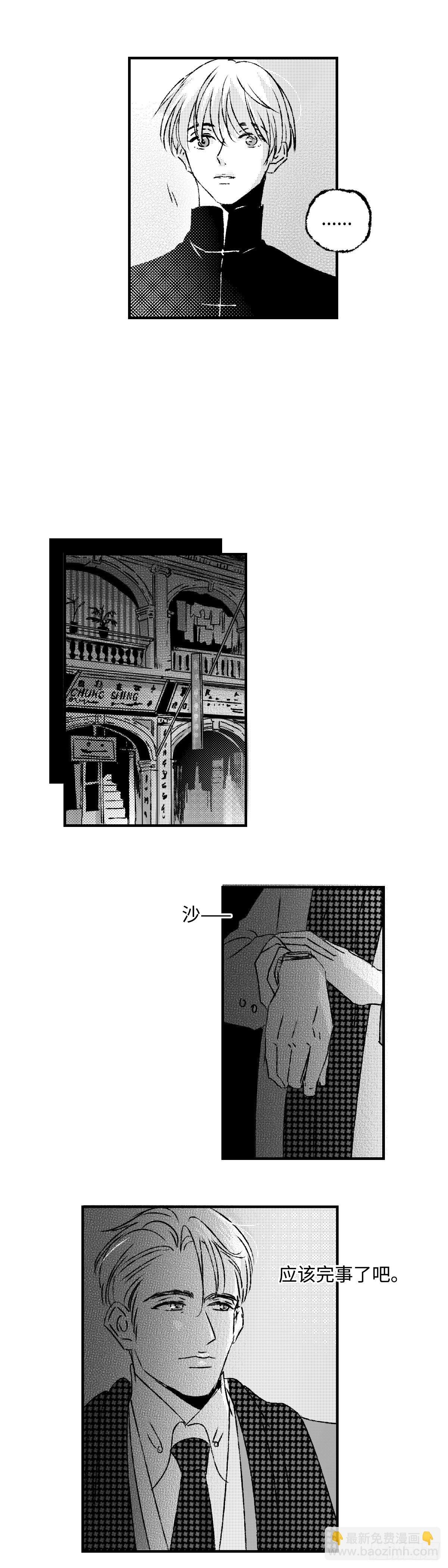 《太平》第四十回——雾