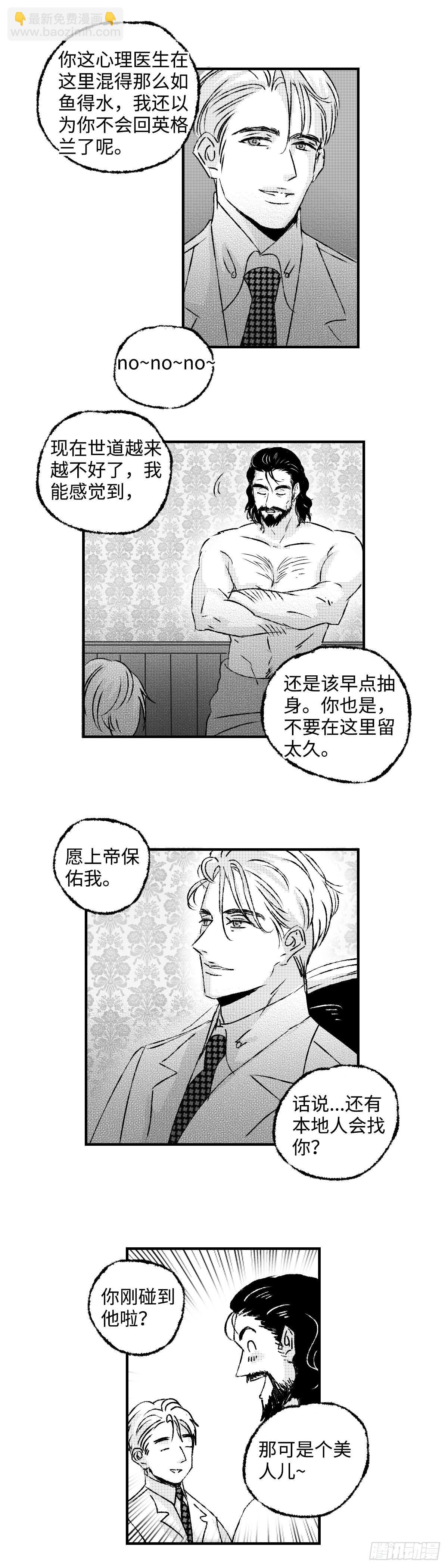 《太平》第四十回——雾