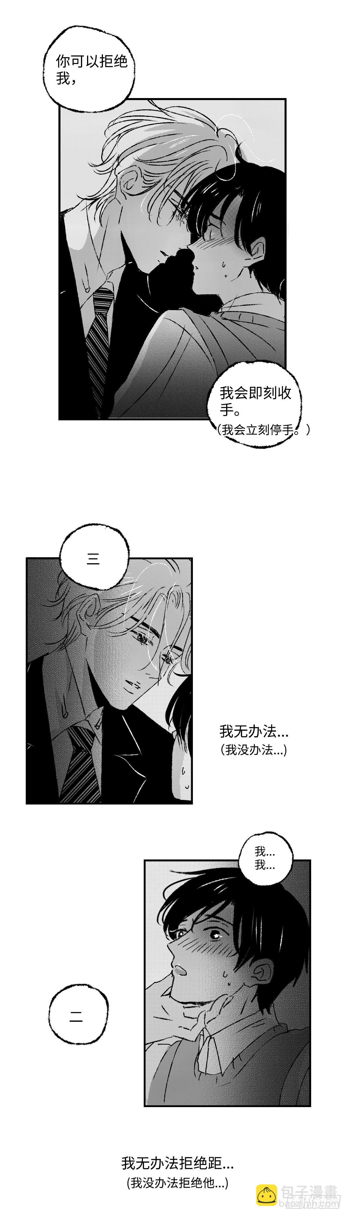 《太平》第四十一回——岔