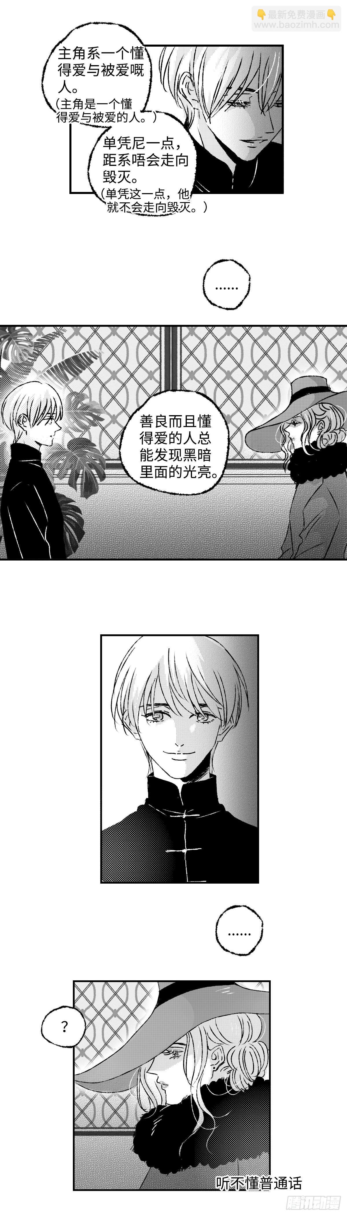 《太平》第四十三回——路