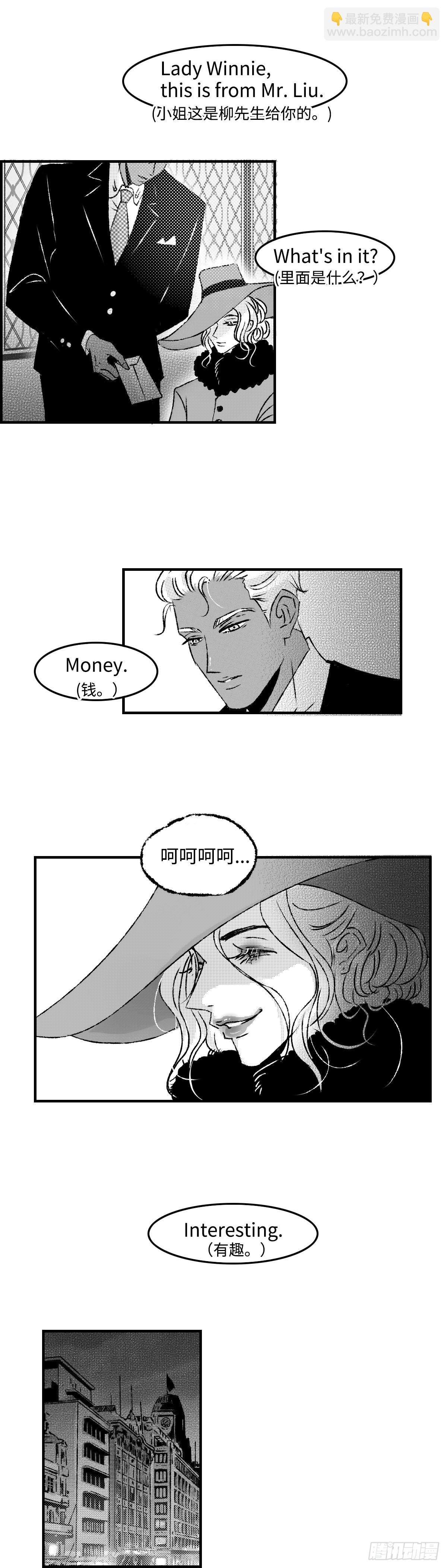 《太平》第四十三回——路