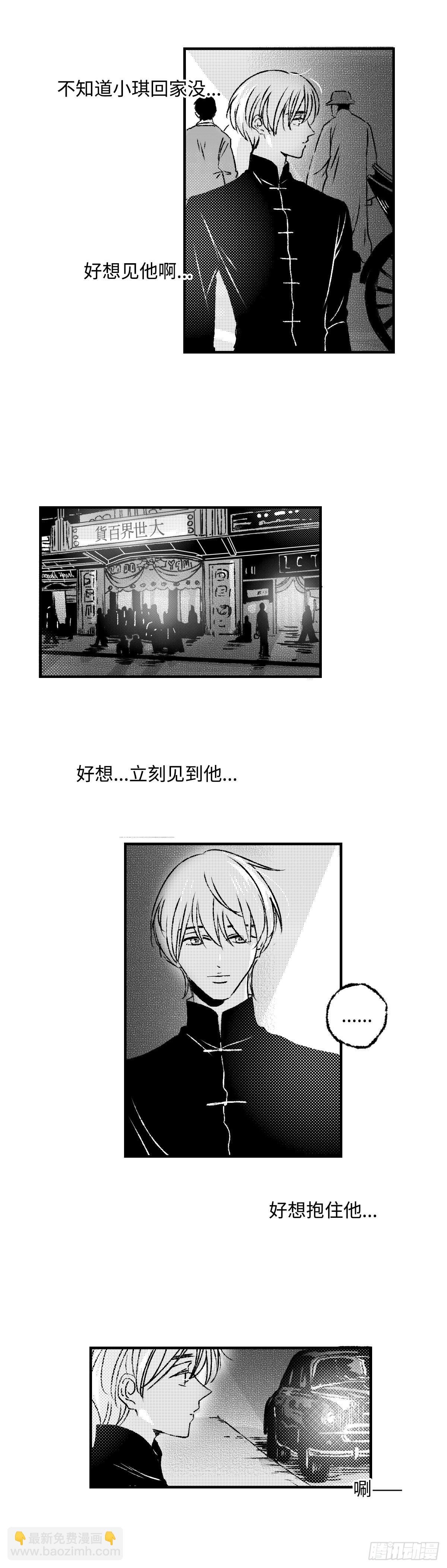 《太平》第四十三回——路