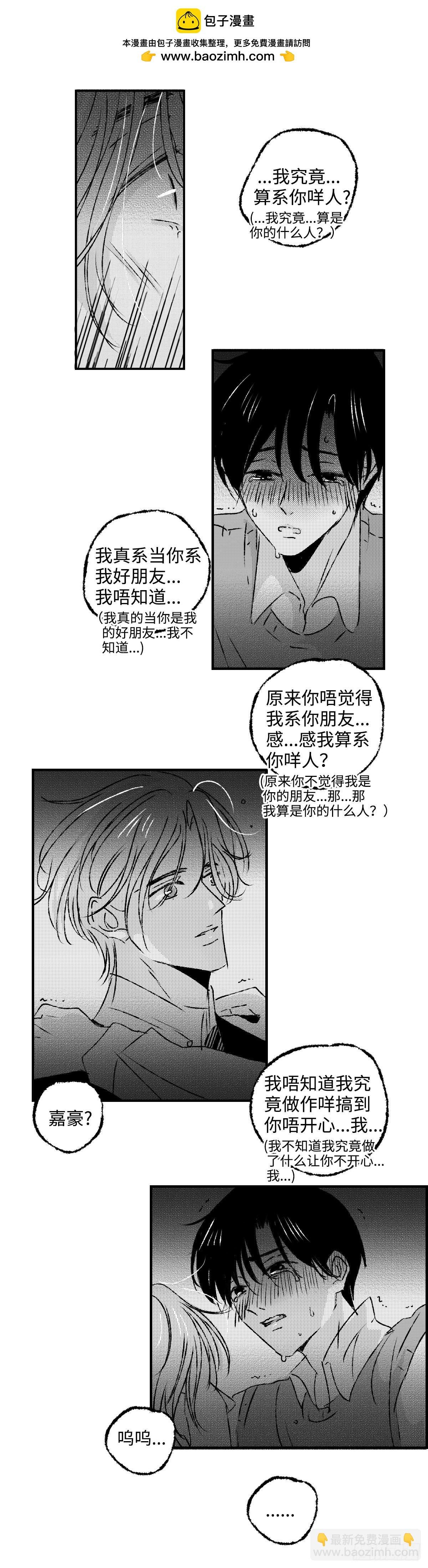 《太平》第四十四回——心