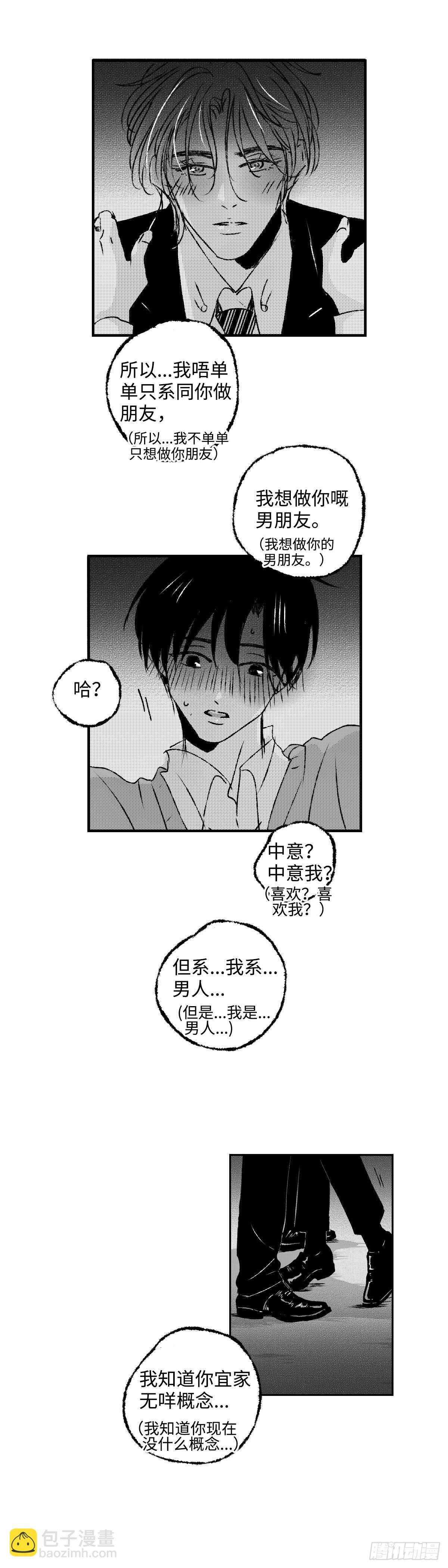 《太平》第四十四回——心