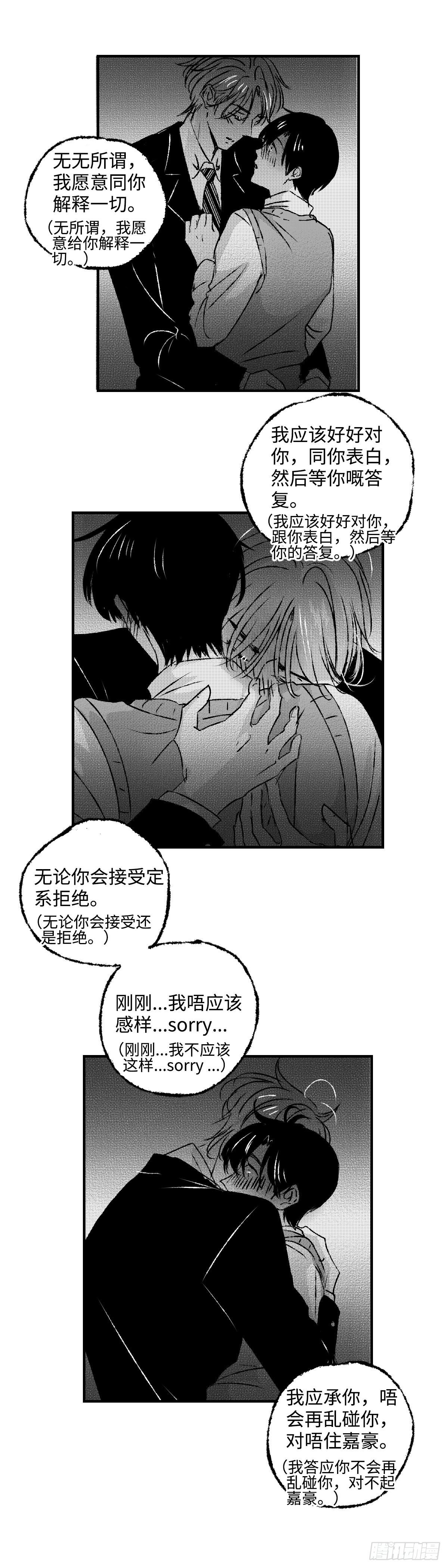《太平》第四十四回——心