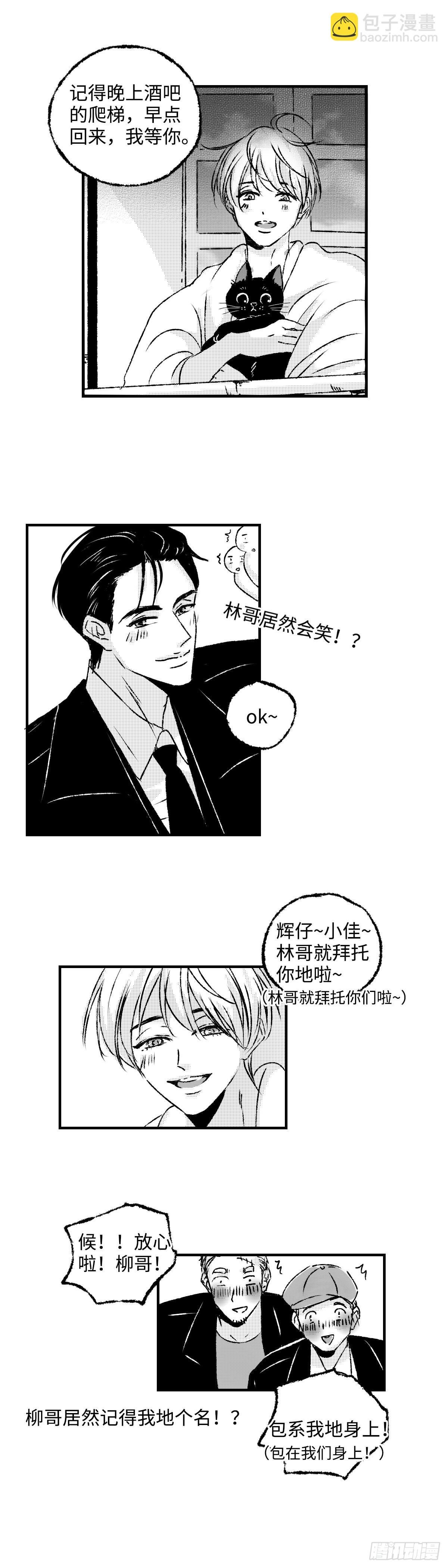 《太平》第四十四回——心