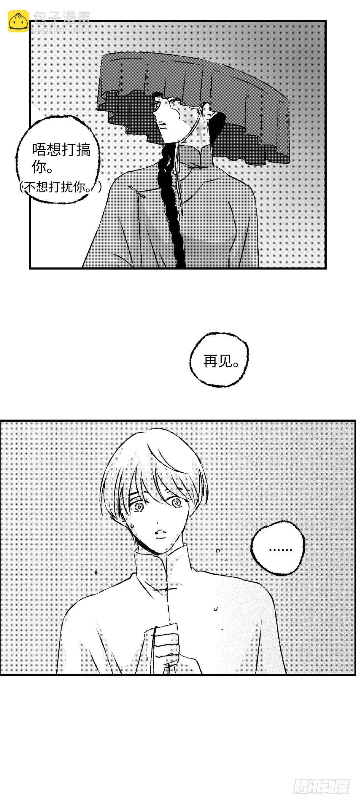 《太平》第四十五回——缘