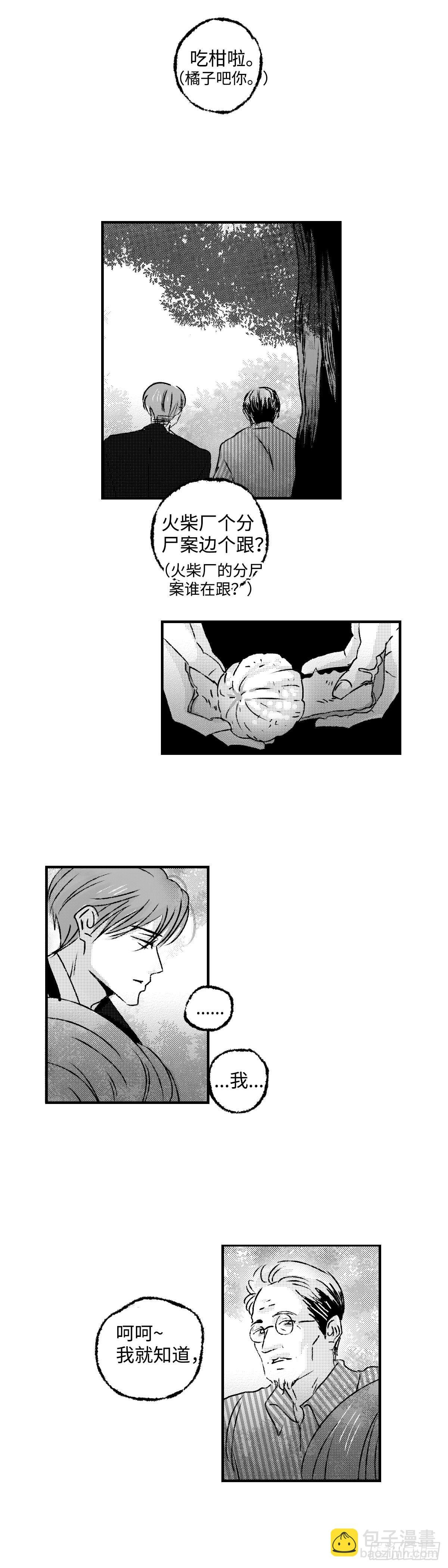 《太平》第四十五回——缘