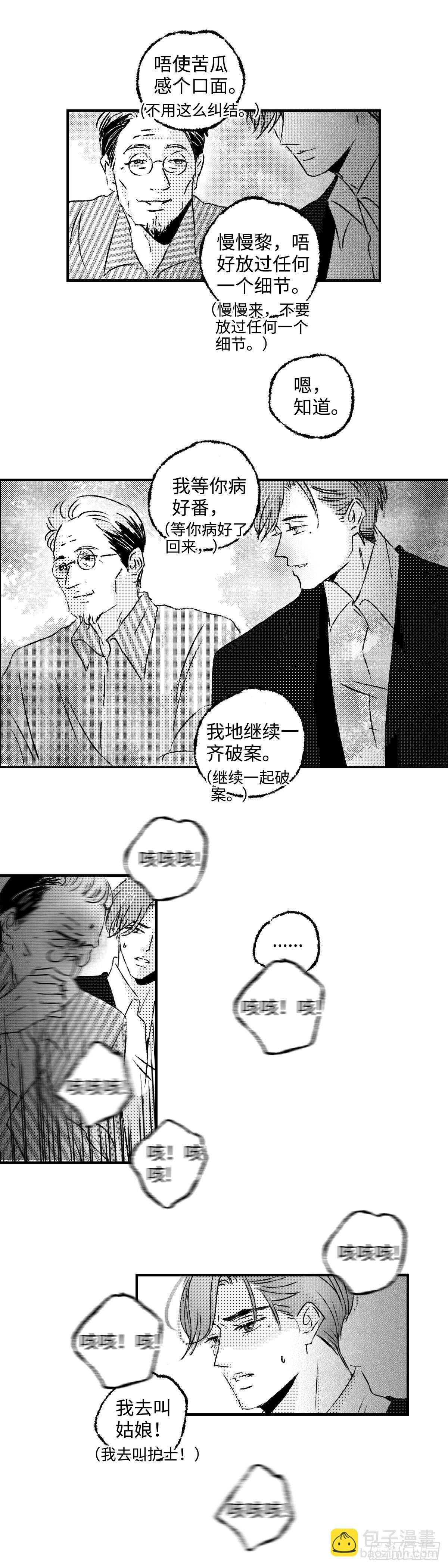 《太平》第四十五回——缘
