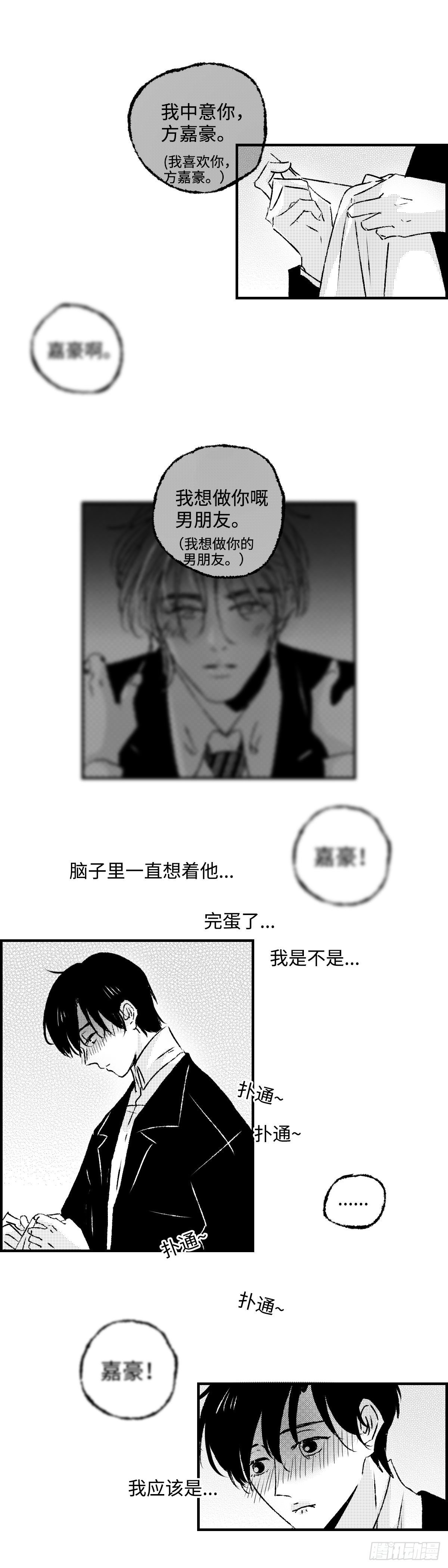 《太平》第四十六回——分