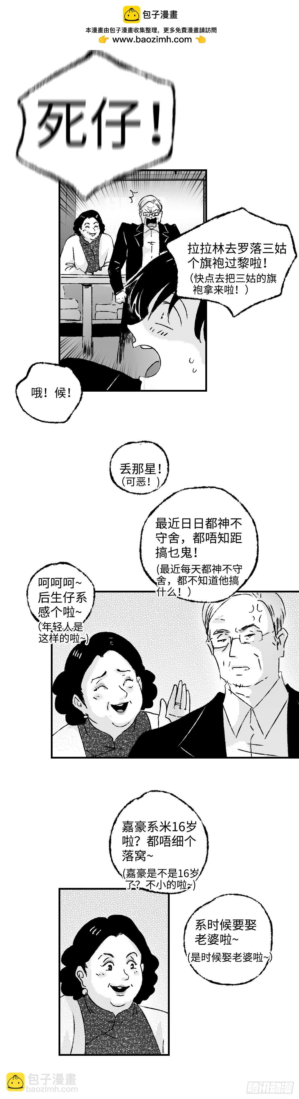 《太平》第四十六回——分