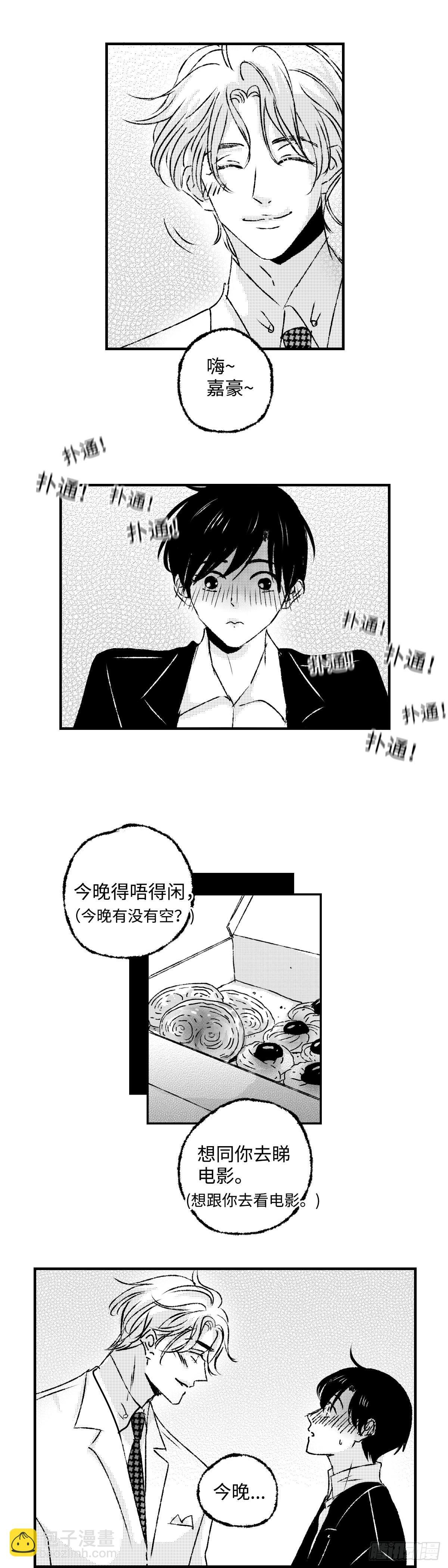 《太平》第四十六回——分