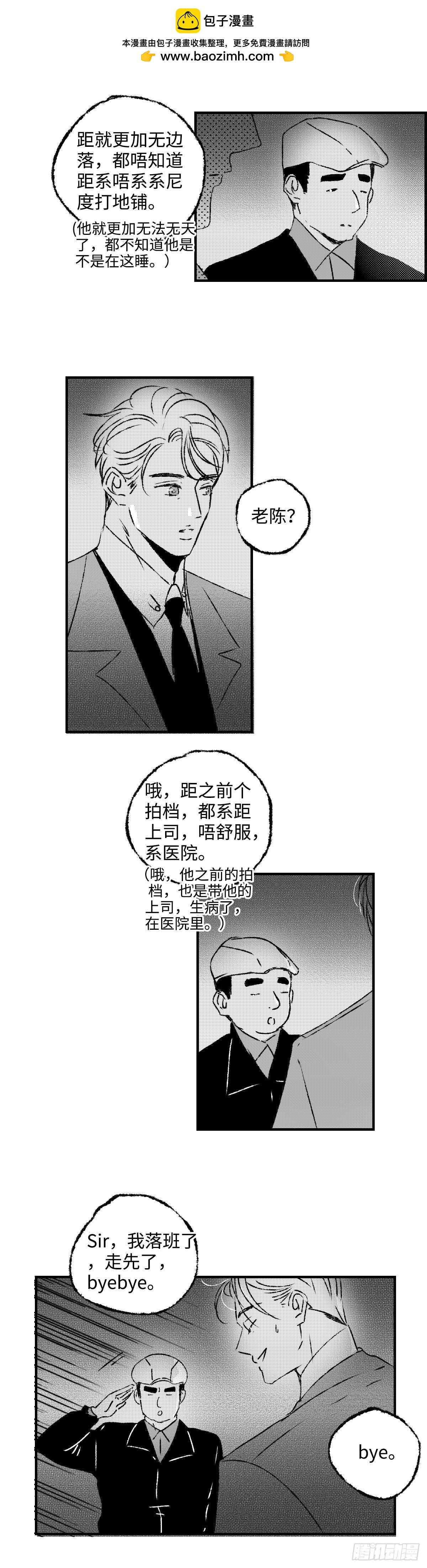 《太平》第四十七回——虑