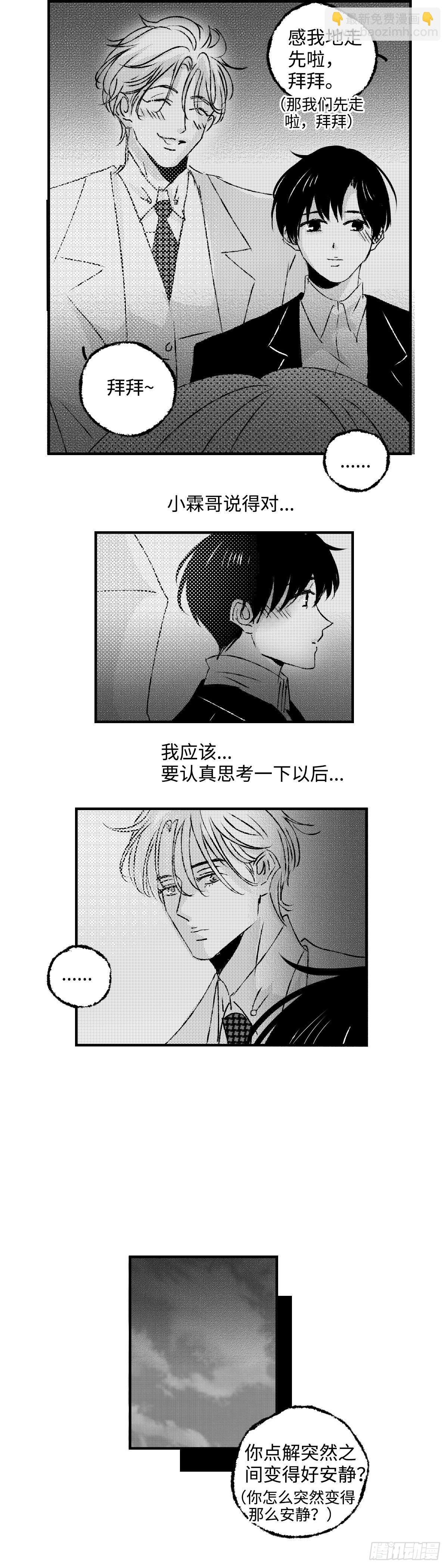 《太平》第四十七回——虑