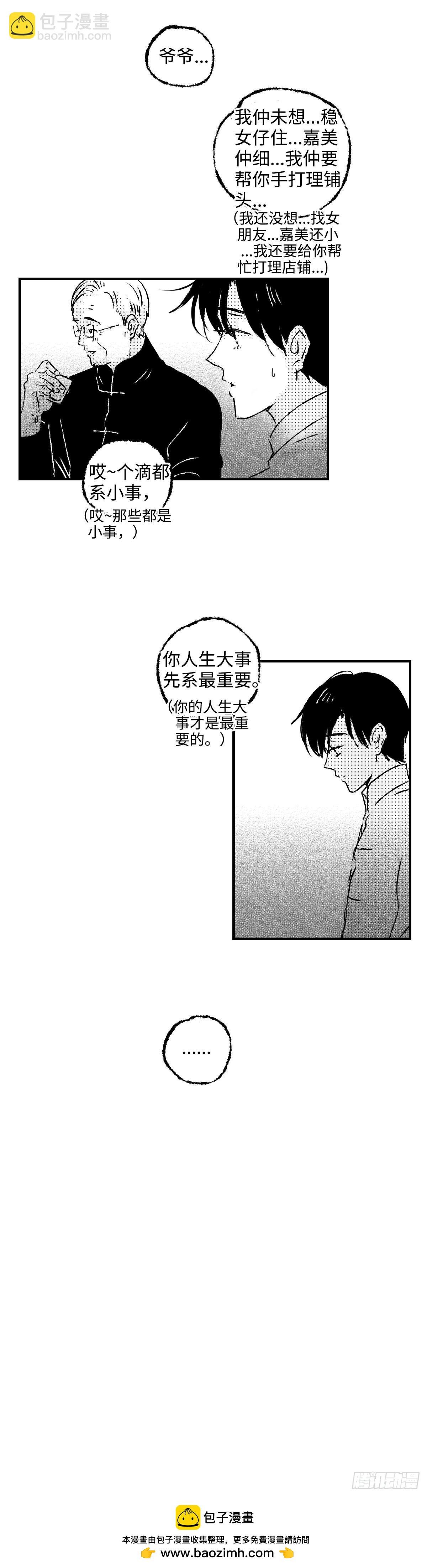 《太平》第四十七回——虑