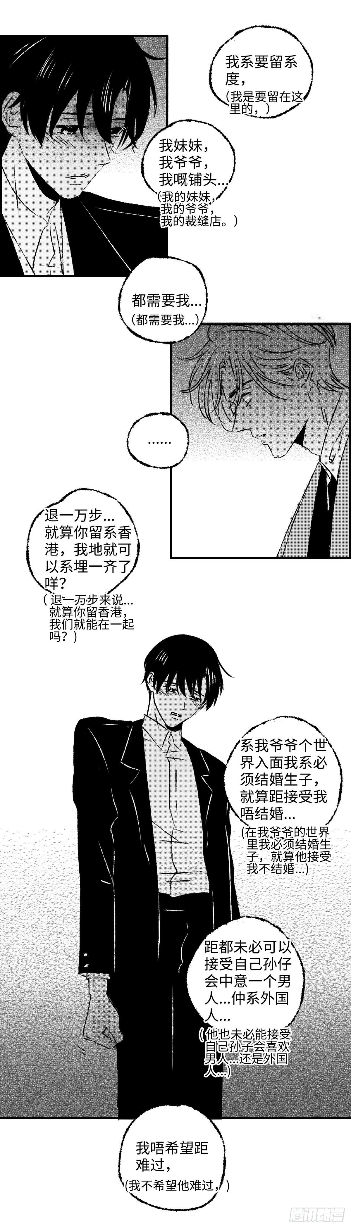 《太平》第四十八回——忧