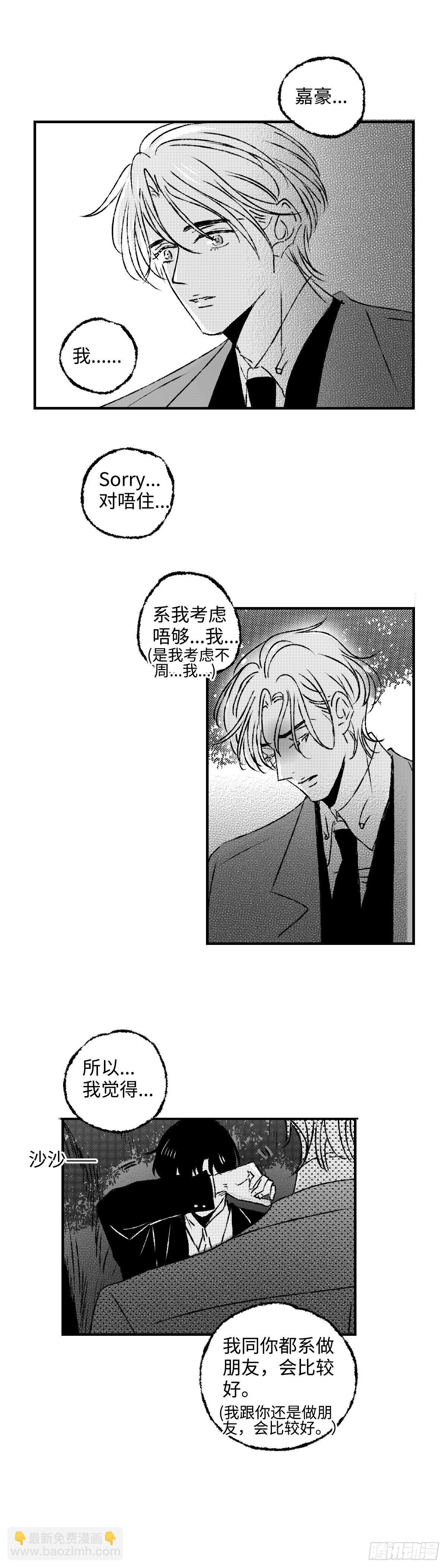 《太平》第四十八回——忧