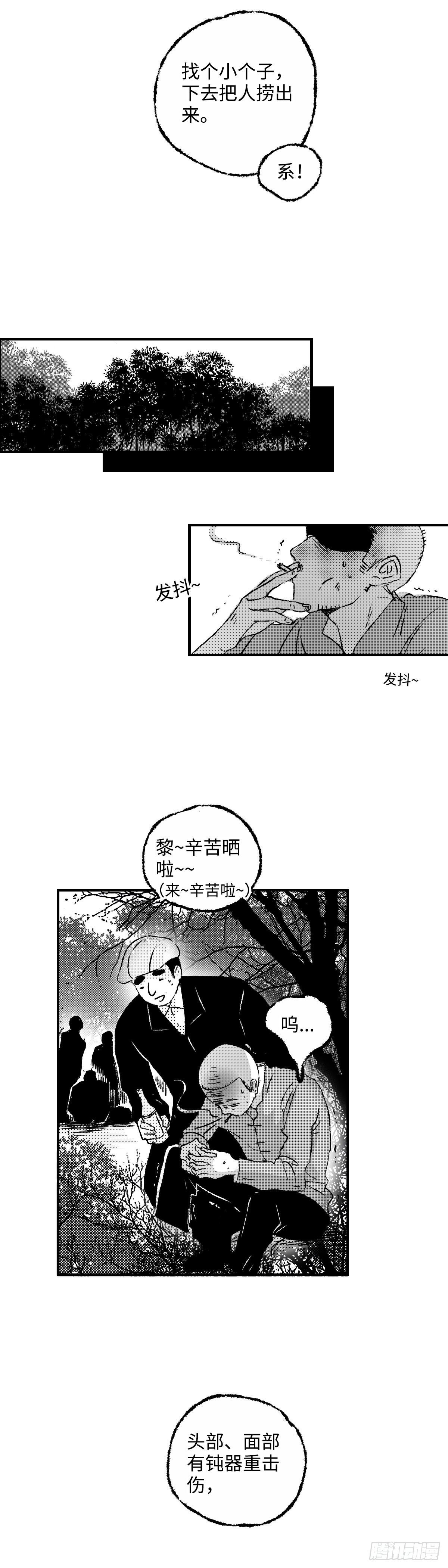 《太平》第四十九回——线