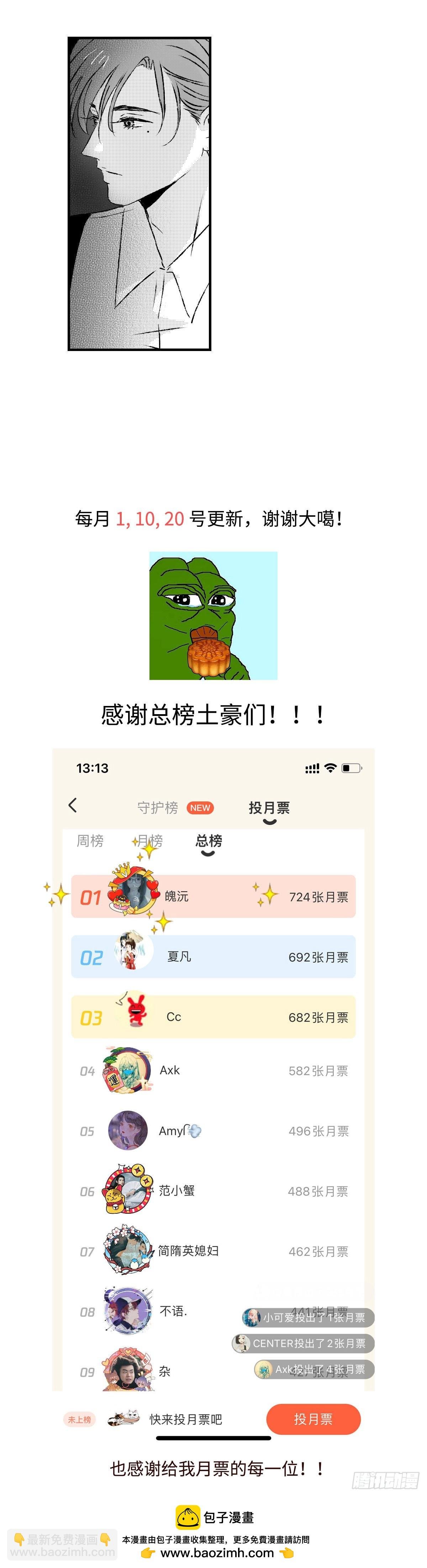 《太平》第四十九回——线