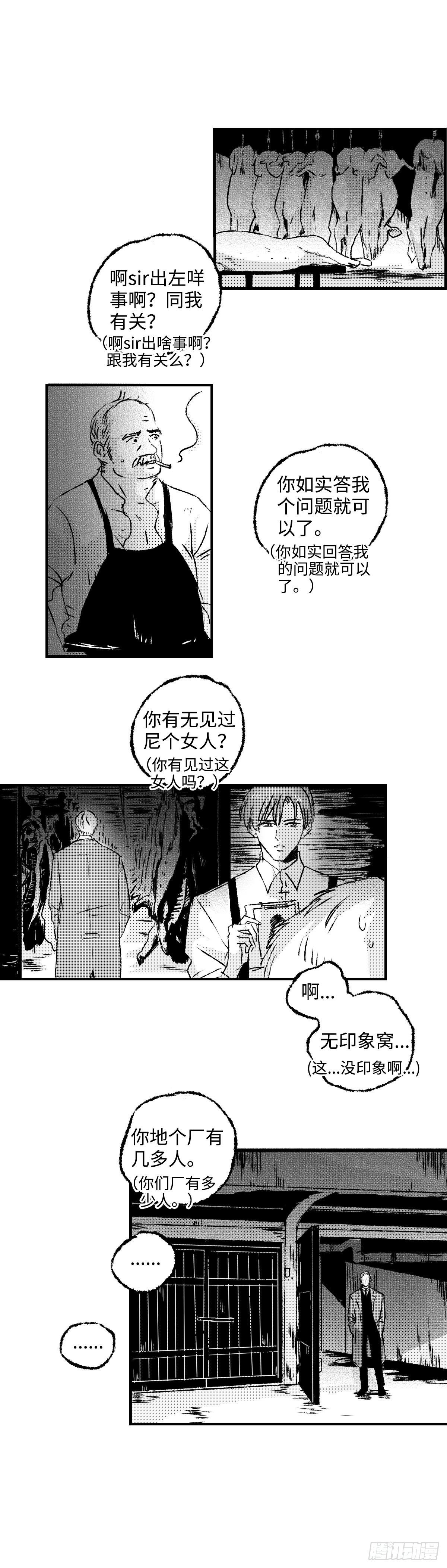《太平》第五十回——索
